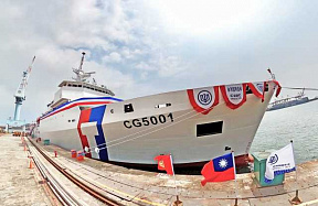 Командование Береговой охраны Тайваня приняло новый 4000-тонный патрульный корабль