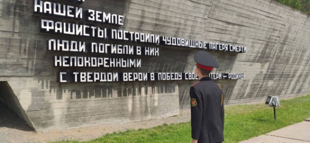 Помнить, чтобы не повторить