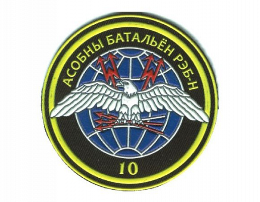 Годовой праздник 10-го отдельного батальона радиоэлектронной борьбы