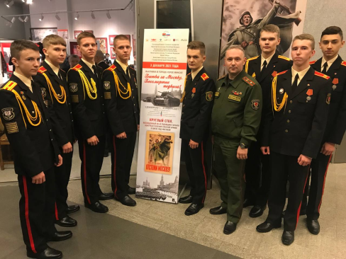 «Битва за Москву. Бессмертие подвига»