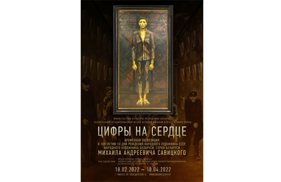 Внимание: выставка!