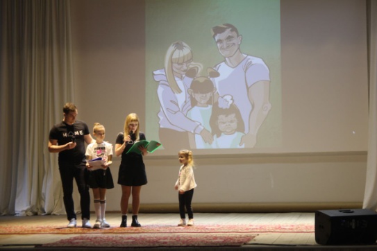 «Семья — кристалл общества»