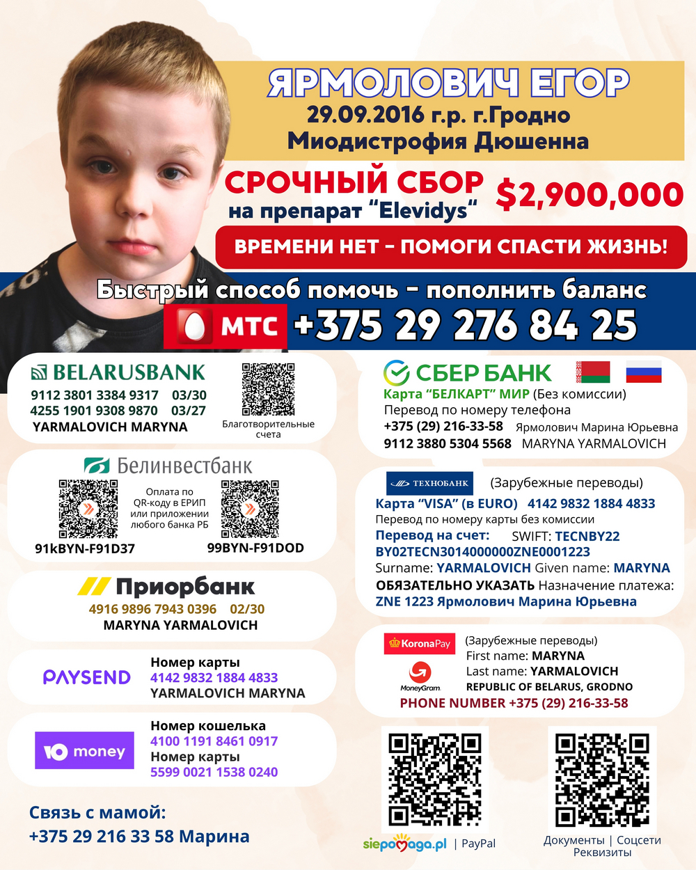 Листовка222.jpg