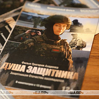 В столичном кинотеатре «Москва» состоялась премьера документального фильма «Душа защитника»