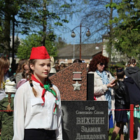 Память священна