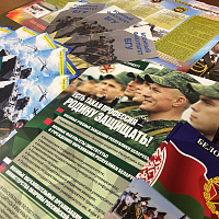 Военно-патриотическая и профориентационная акция «Готовы Родине служить» прошла в Слуцке