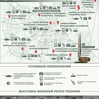 3 июля в Минске военные развернут 12 военно-тематических площадок