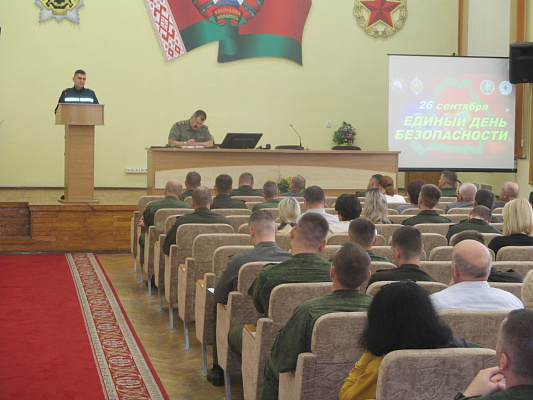В военном комиссариате Минской области прошел единый день Безопасности