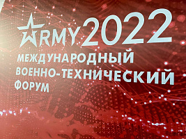 Военно-технический форум «Армия-2022» откроется завтра в Кубинке