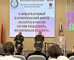 Растим гражданина, воспитываем патриота