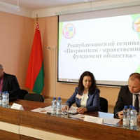 «Патриотизм – нравственный фундамент общества»