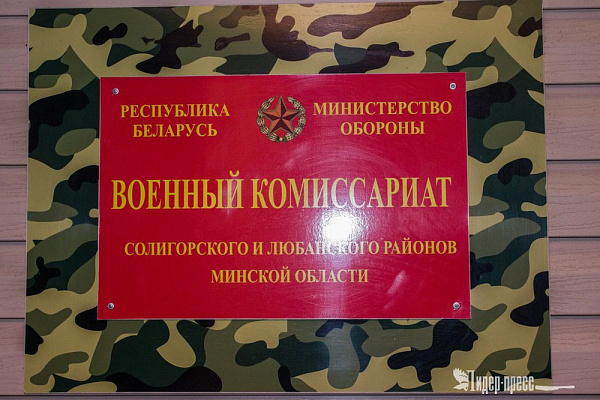 ОСЕННИЙ ПРИЗЫВ – 2018. Сегодня на военную службу из Солигорска отправилось 32 призывника 
