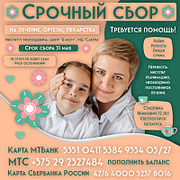 Требуется помощь Станиславе