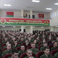 Единый день информирования