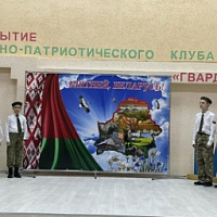 «Гвардия», равнение на флаг!