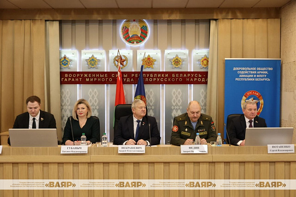 VI пленум Центрального совета ДОСААФ