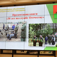 «30 лет на службе Отечеству»