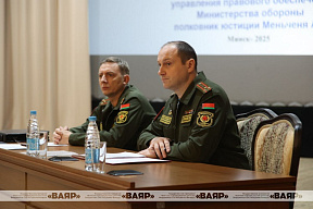 Сбор с должностными лицами юридической службы Вооружённых Сил