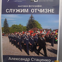 Служим Отчизне!