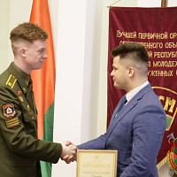 Сбор с секретарями первичных организаций БРСМ