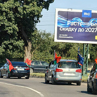 В Барановичах состоялся автопробег, посвященный Дню народного единства