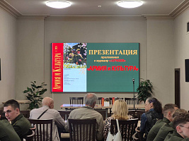В Центральном Доме офицеров поговорили об армии и культуре