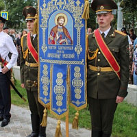 За веру и Отечество