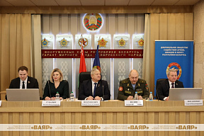 VI пленум Центрального совета ДОСААФ