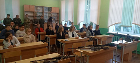 Урок мужества