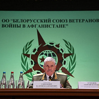 Х съезд общественной организации «Белорусский союз ветеранов войны в Афганистане»