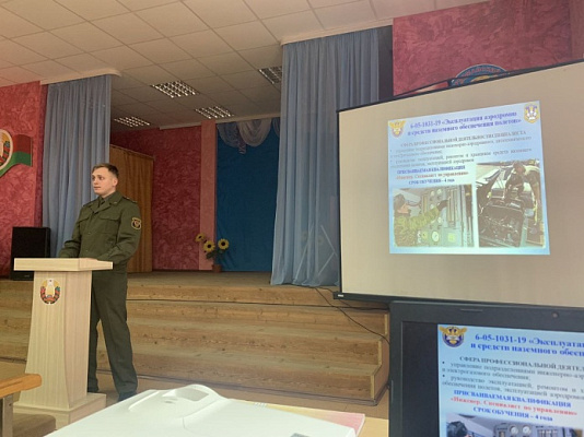 Профориентационная беседа