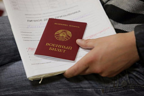 Ответственность за уклонение от мероприятий воинского учета и призыва.