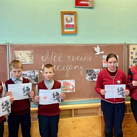 «Моё письмо солдату»