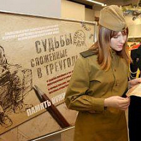 Выставка «Судьбы, сложенные в треугольник»	