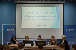 «Единство гражданского общества и государства — залог единства страны»