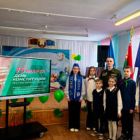 Уроки мужества, посвящённые Дню Конституции Республики Беларусь
