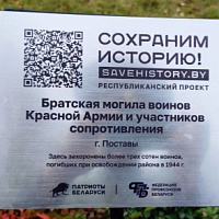 «Символ единства»	