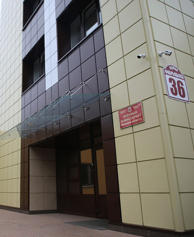 Военному комиссариату Минской области — 104 года