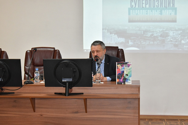 Презентация книги «Суперпозиция. Параллельные миры»