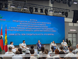 Международный молодёжный патриотический проект «Дорогами памяти и славы»