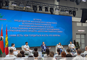 Международный молодёжный патриотический проект «Дорогами памяти и славы»