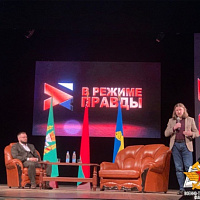 «В режиме правды»
