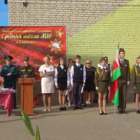 С Днём знаний!