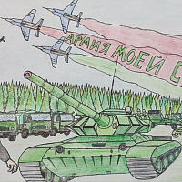 «Армия моей страны»