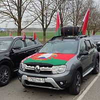 Торжественные мероприятия, посвященные Дню единения народов Беларуси и России