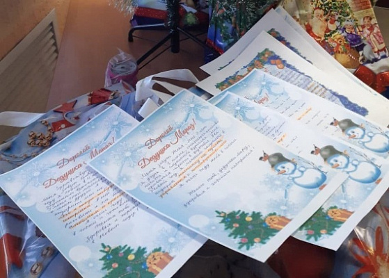 Письма Деду Морозу