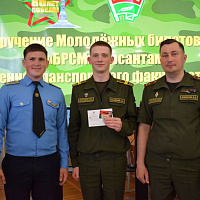 Курсантам военно-транспортного факультета в БелГУТ вручили молодёжные билеты БРСМ