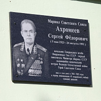 Памяти верны