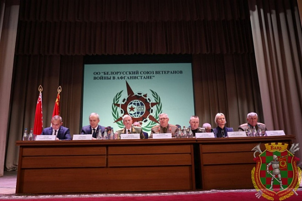 Х съезд общественной организации «Белорусский союз ветеранов войны в Афганистане»