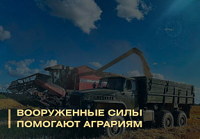 Военнослужащие Вооружённых Сил Беларуси оказывают помощь аграриям в уборочной кампании 2026 года